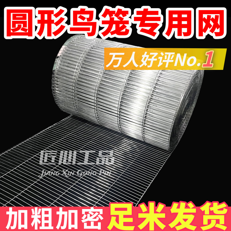 加密养殖网性价比自制鸟笼专用网花盆镀锌丝网生态鸟笼室内竖孔