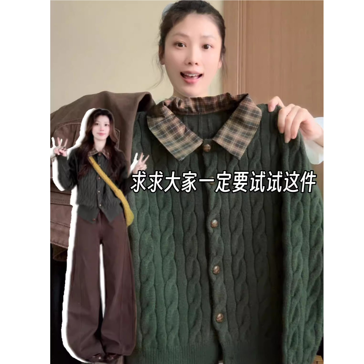 韩系橄榄绿拼格子假两件毛衣针织衫开衫女慵懒风宽松翻领长袖外套