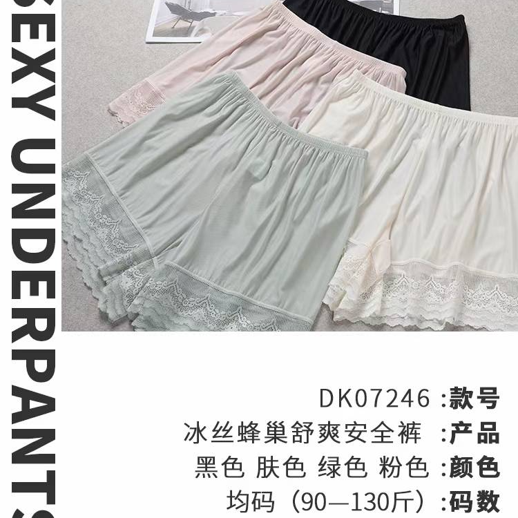 DK07246安全裤冰丝蜂巢舒爽超薄透气防走光时尚粉色/浅绿随机发