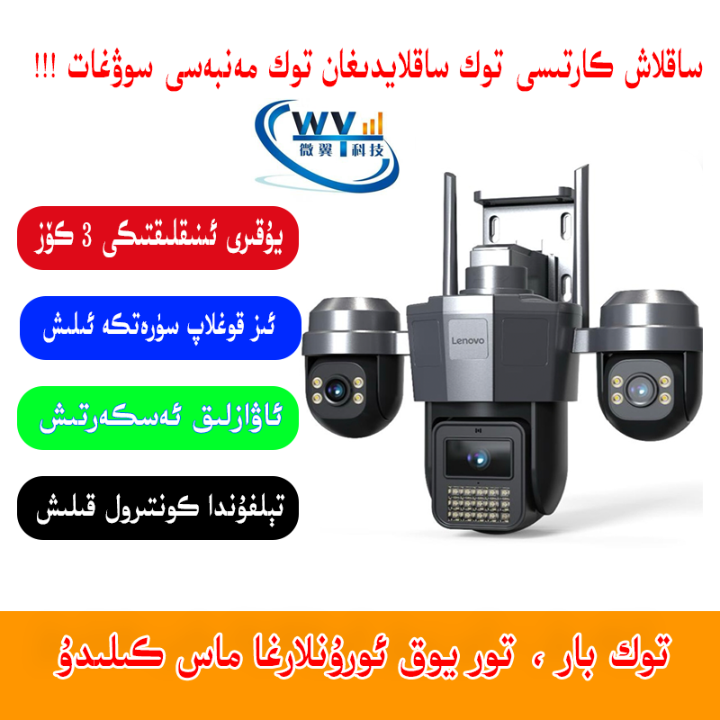 ئالاھىدە سۈزۈك 3 كۆز ، 超高清三目