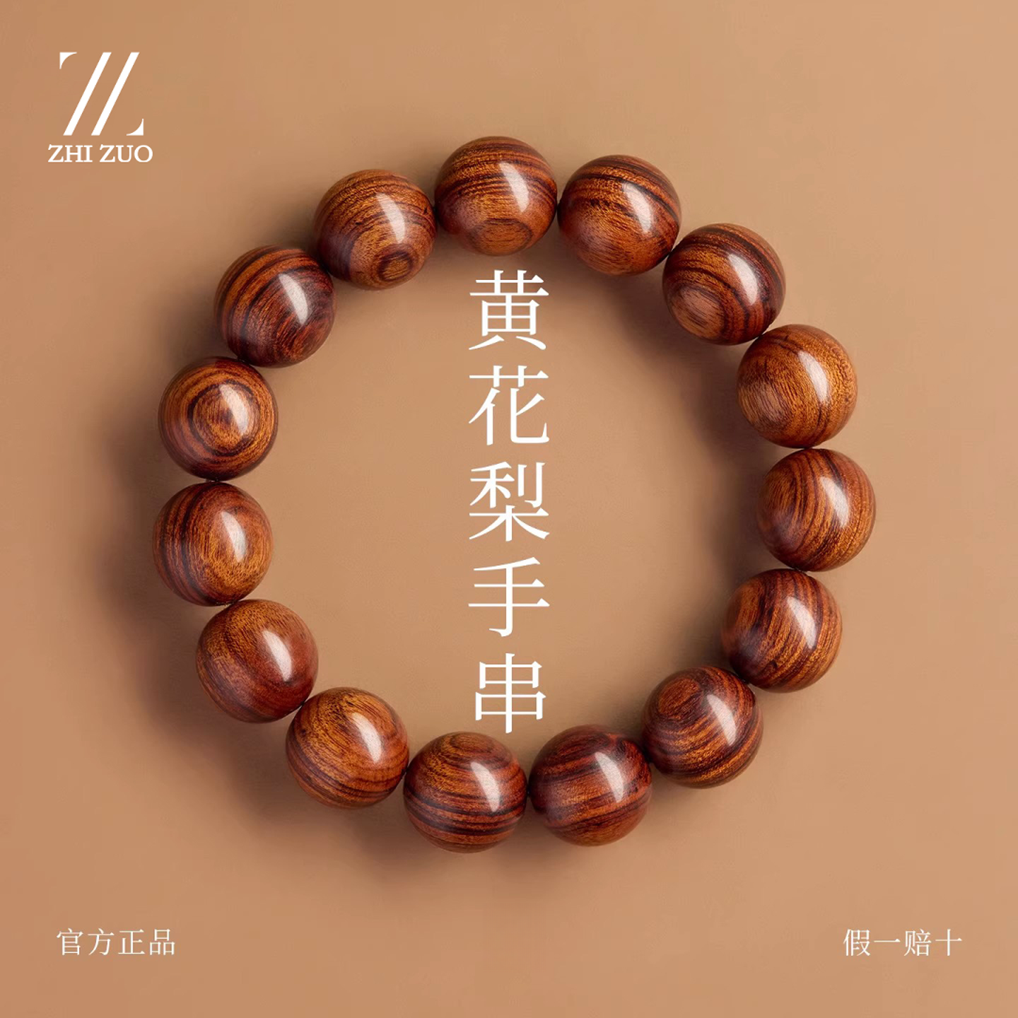 天然真品海南黄花梨手串男士手串盘玩高质量小众文玩女款串珠手链