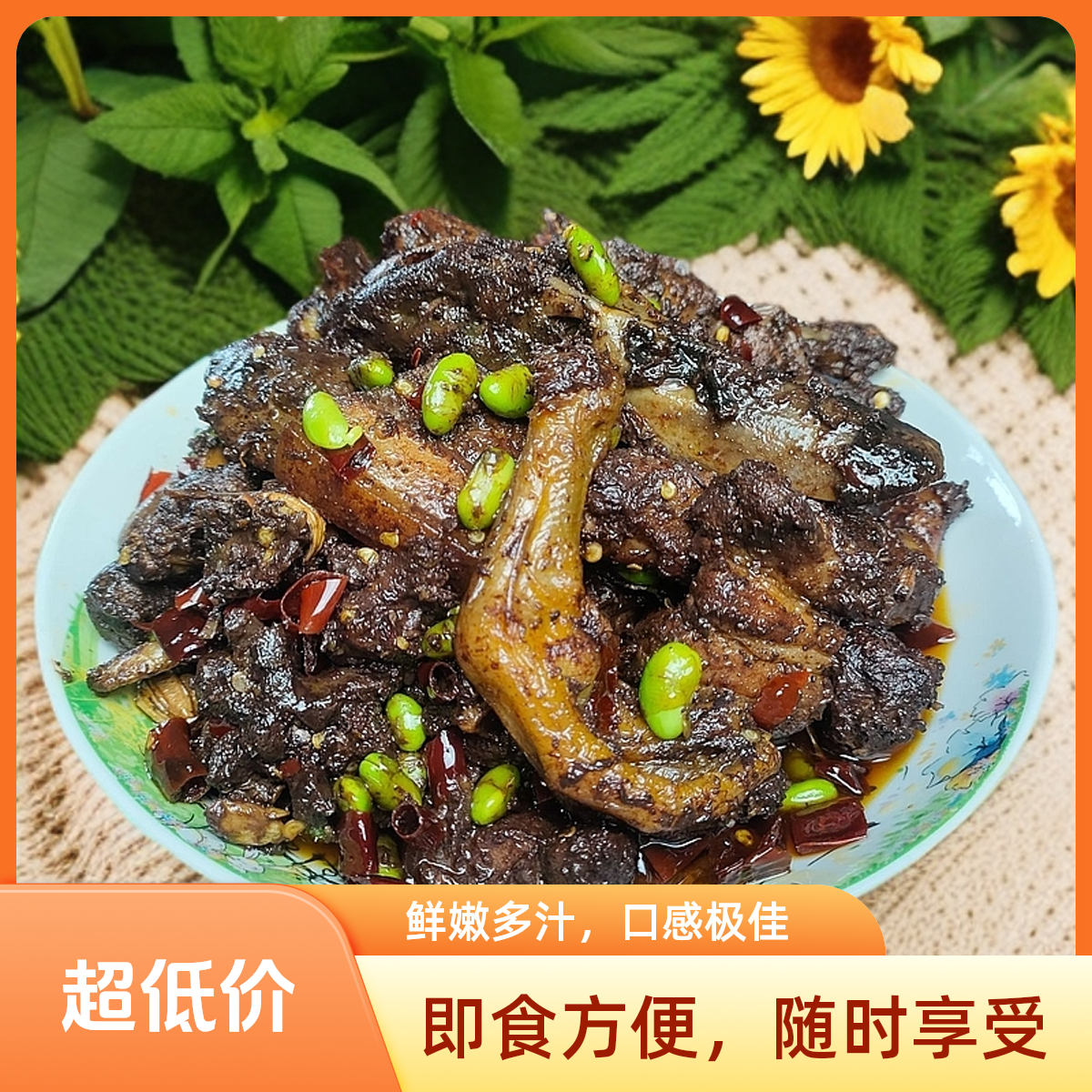 恋恋湘婵严选土鸭经典五花肉+新鲜毛豆古玩炒制辰溪血鸭净重2.1Kg