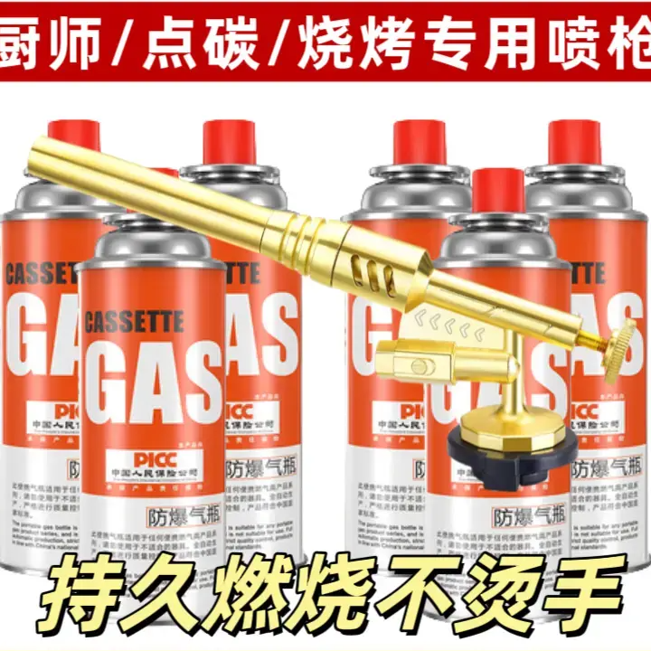 拍一发七】不烫手喷枪气罐久烧点火器焊接烧猪毛户外露营卡式装备