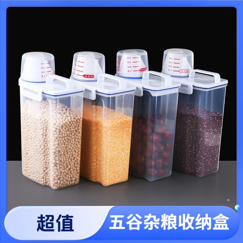 日式五谷杂粮收纳罐防潮防虫防霉密封罐家用米桶储物罐厨房储物盒