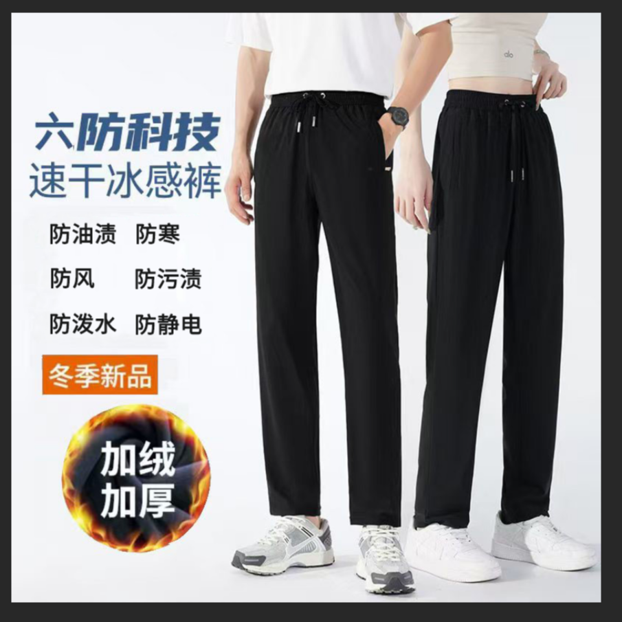 （狼哥狼嫂专属）2025新款防风防寒防水男女同款秋冬加厚透气休闲裤