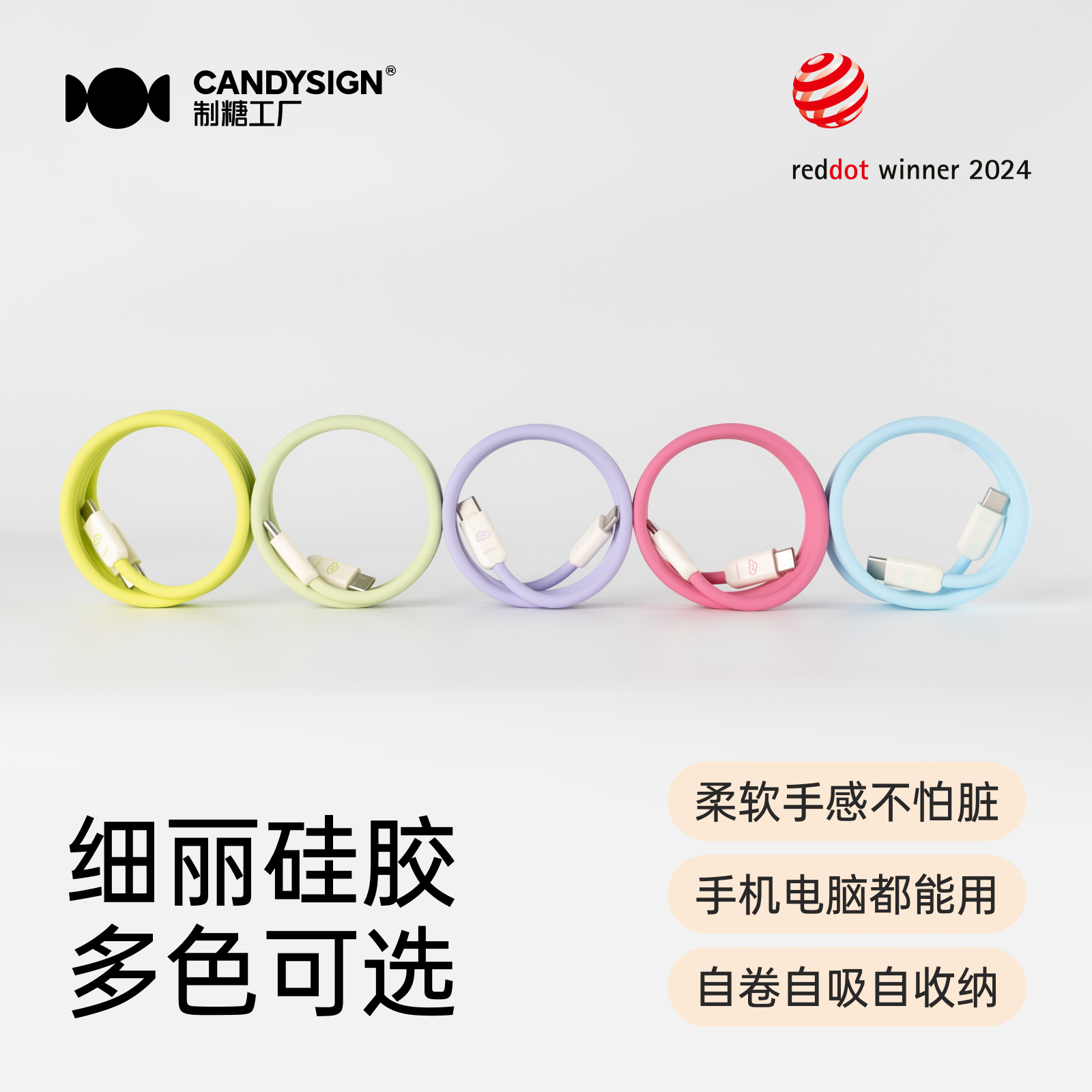 制糖工厂花朵硅胶细丽线全磁吸适用苹果17平板快充安卓C口全设备