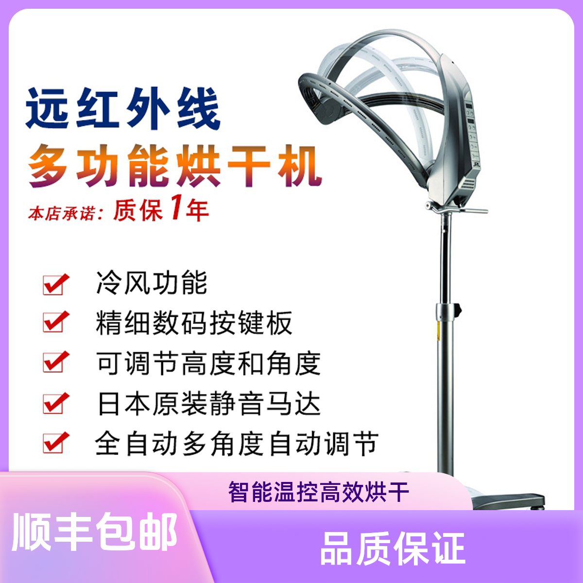 鹰堡JRL美容美发智能网红高端加热器发廊自用多功能高档烘发机