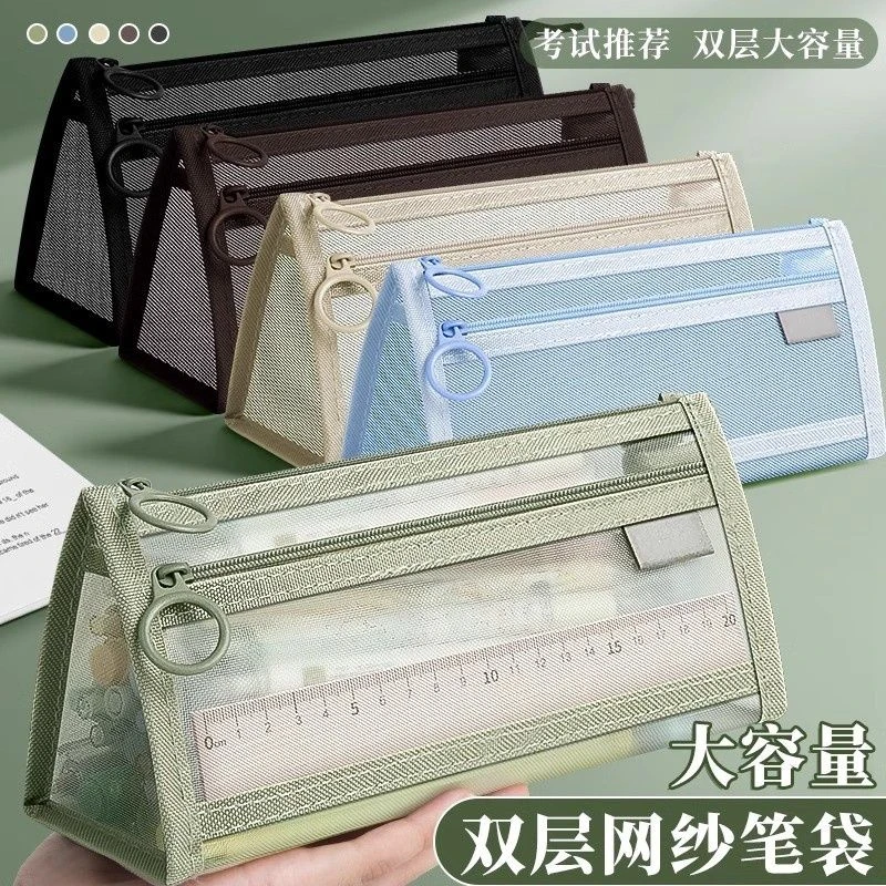 学生笔袋双层小学生初中高中生男孩女孩专用透明网纱袋简约大容量