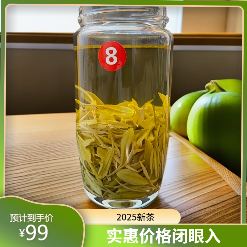 2025新茶 黄金芽 小杨专属 新品口粮春茶 8号 安吉产口粮浓香甘甜