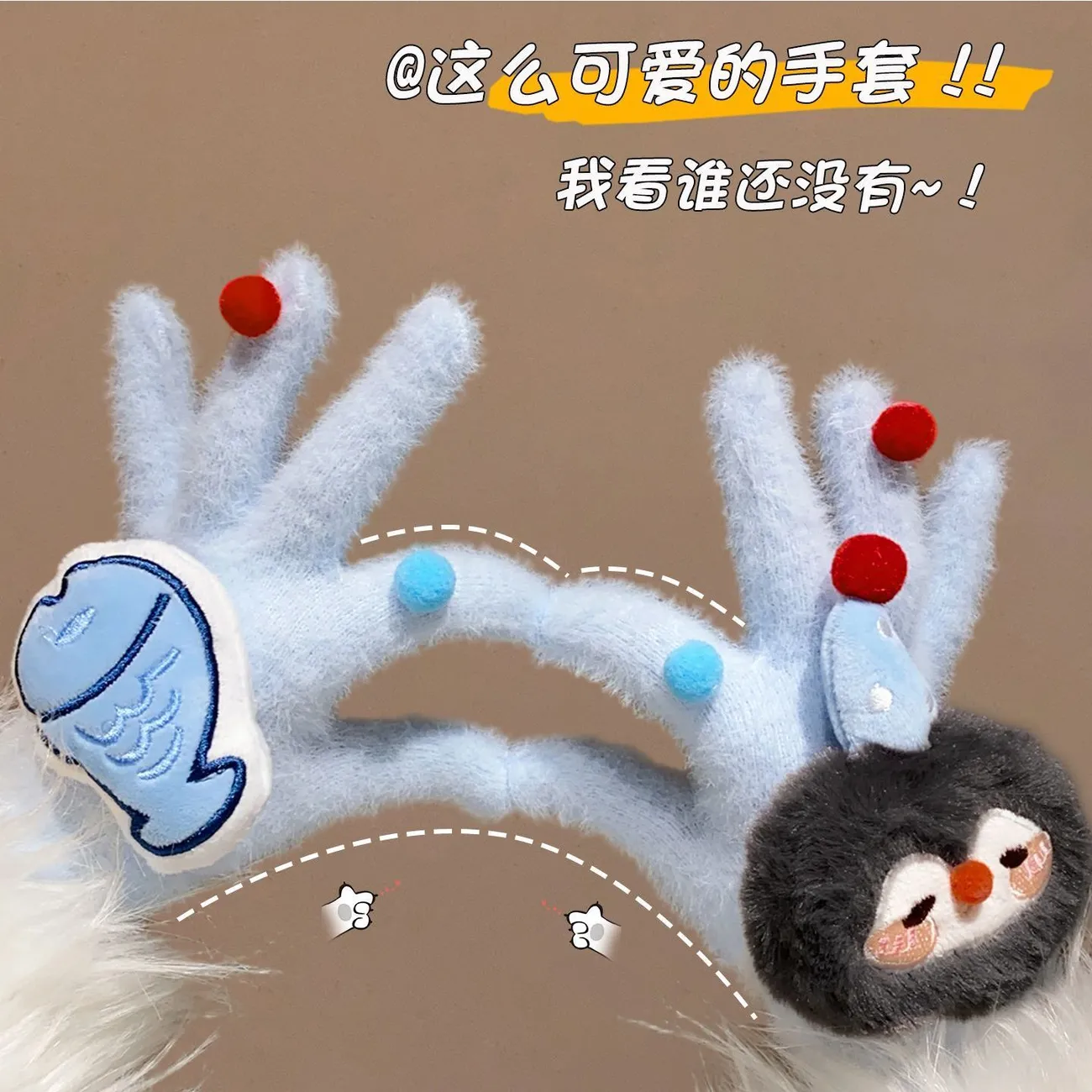 可爱企鹅小鱼新款冬季保暖卡通手套高颜值毛绒防风抗寒暖分指手套