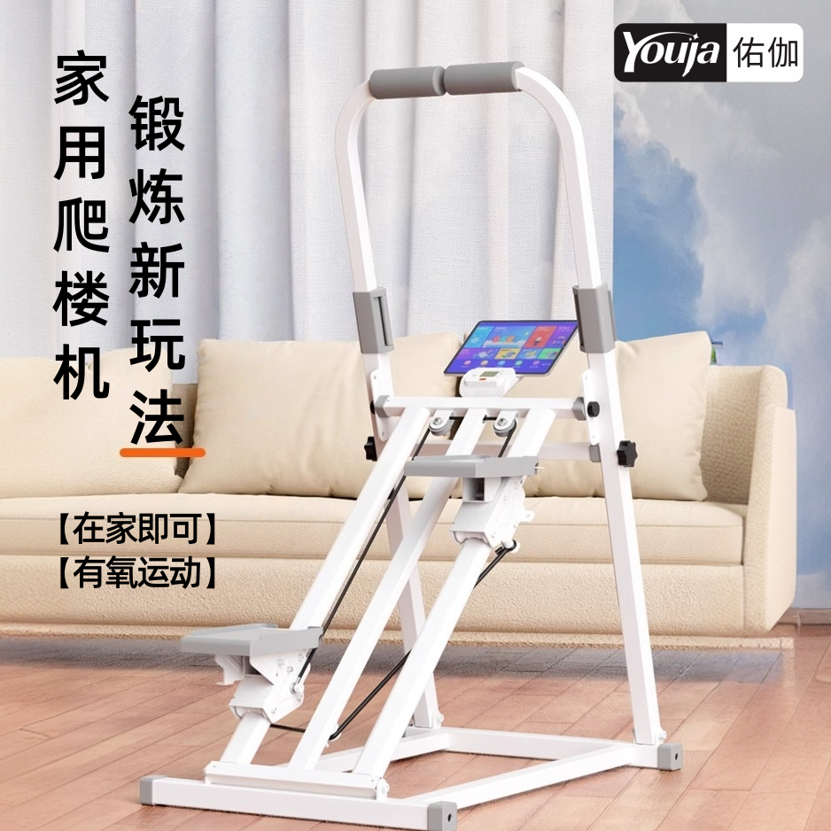 新款家用可折叠踏步机楼梯锻炼爬坡登山机多功能爬楼机原地踏步机