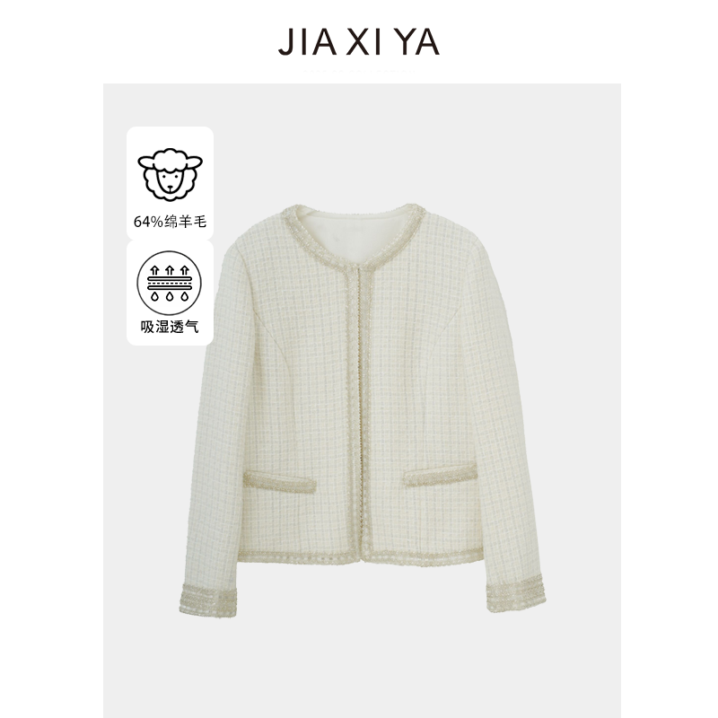 秋季新款小众设计气质时尚小香风重工钉珠外套231180003