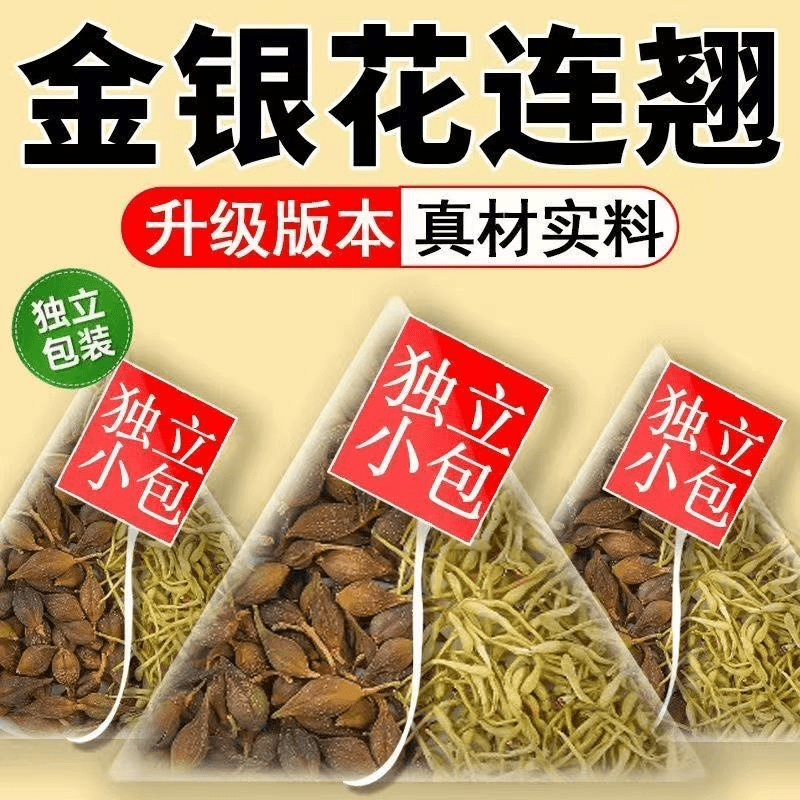 连翘金银花精选优质连翘金银花正品真材实料连翘金银花泡水分装