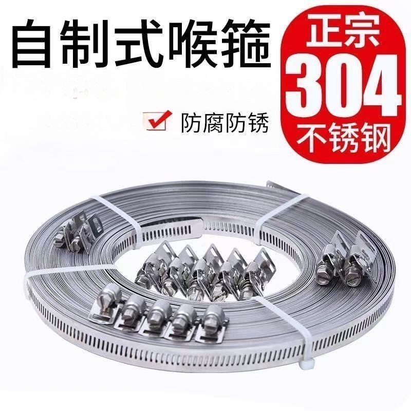 新款304不锈钢自制喉箍卡箍抱箍大号管卡 透孔钢带DIY喉箍