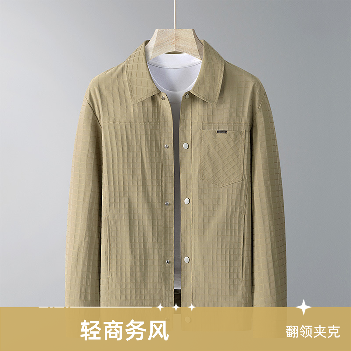 秋季新款翻领夹克男士中年商务休闲高档公务长袖宽松时尚潮流潮流