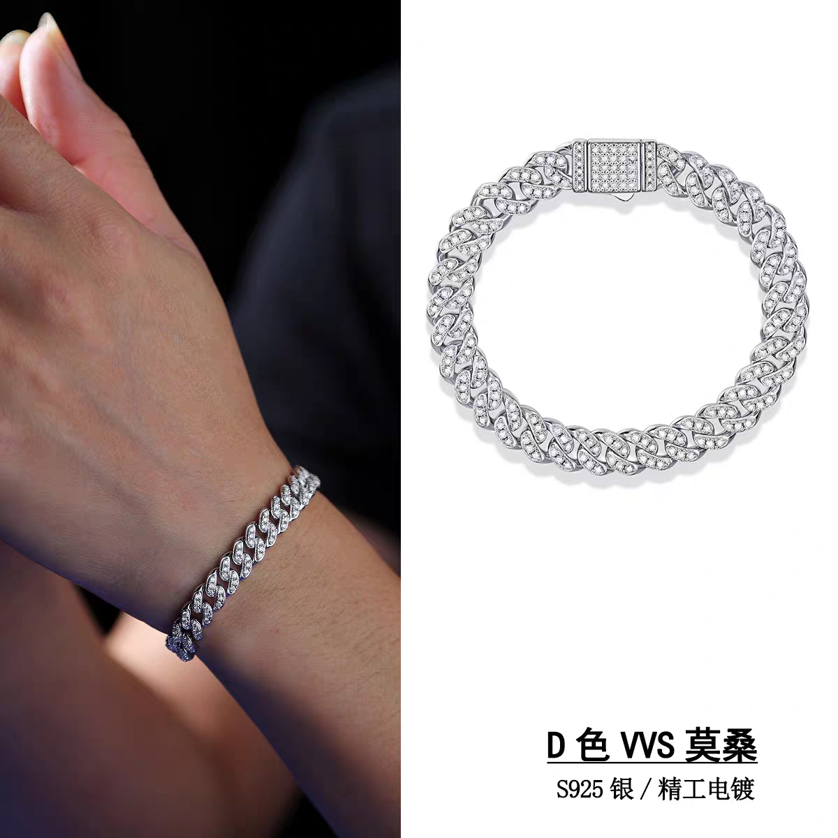 925银莫桑石手链 古巴手链8MM男士手链满镶莫桑石高级感潮流欧美