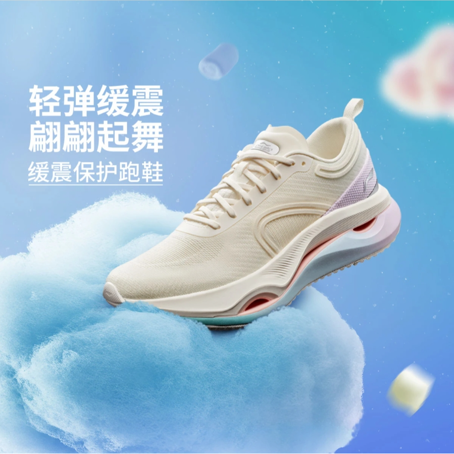 【2025新品】李宁秋季新品惊鸿 棉花糖女子缓震保护跑鞋ARHV002