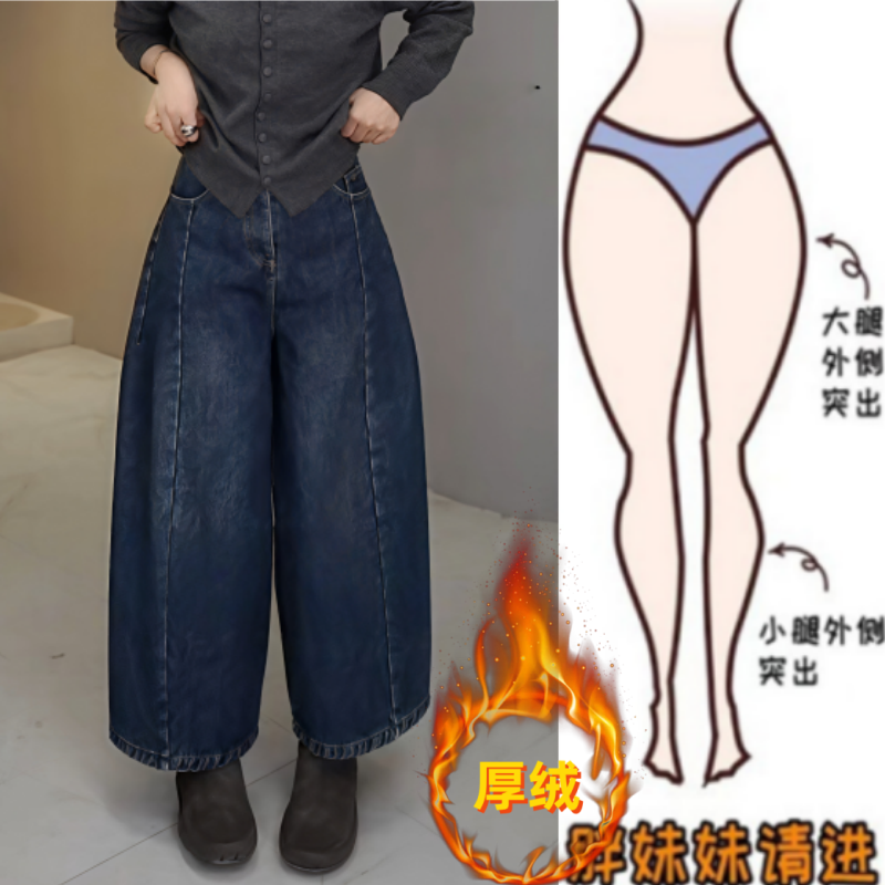 格洛森秋冬新款梨形身材高腰显瘦加绒加厚时尚百搭阔腿牛仔九分裤