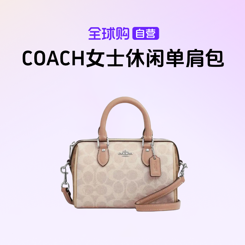 【自营】COACH/蔻驰 正品 女士休闲 简约单肩手提包CW330SVXCU