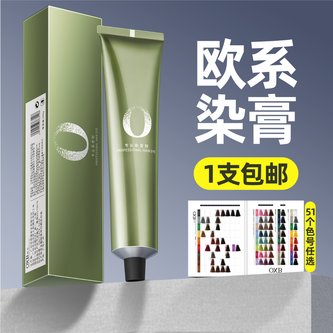 染发膏发廊专用单支染膏理发店染色膏盖白发染发剂美发店染膏