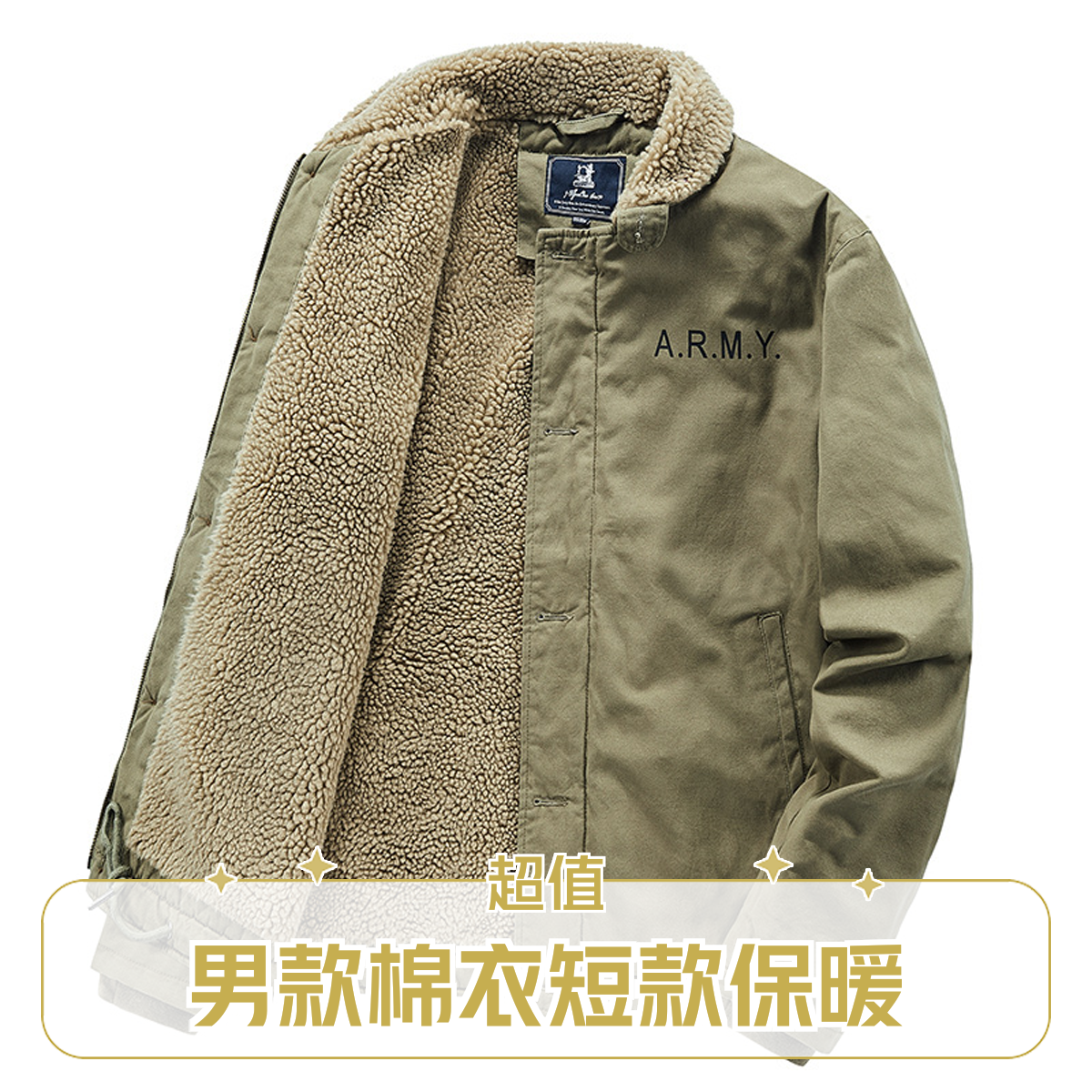 短款加绒外套男秋冬季加厚颗粒绒工装飞行员夹克保暖户外硬汉锁温