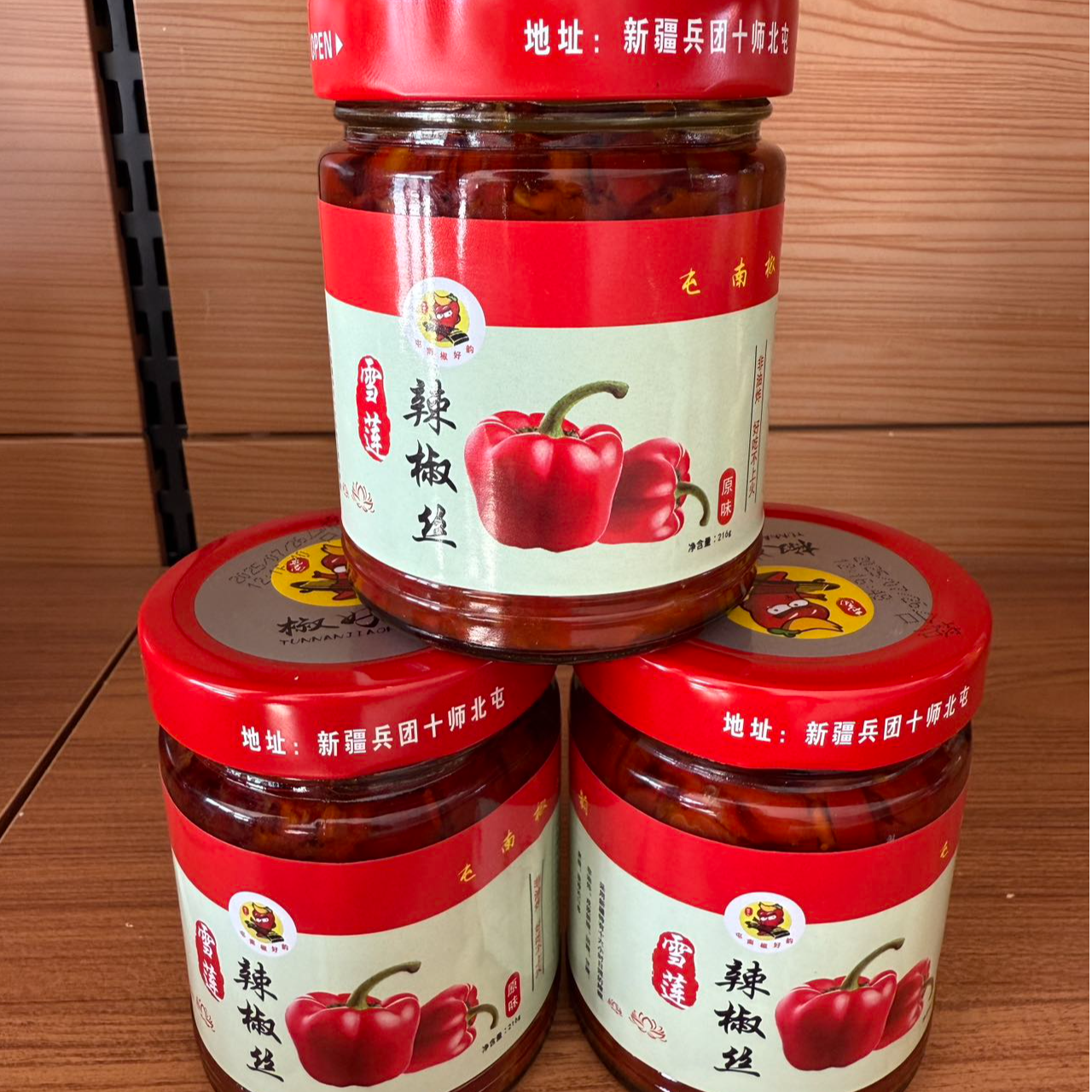 新疆阿勒泰北屯雪莲辣椒丝调味正宗新疆天山雪莲辣椒丝儿子自己