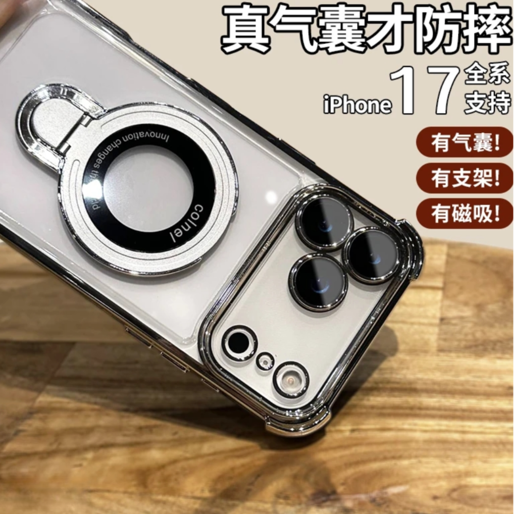 护镜四角防摔磁吸适用苹果17promax/16/15露标14支架壳简约手机壳