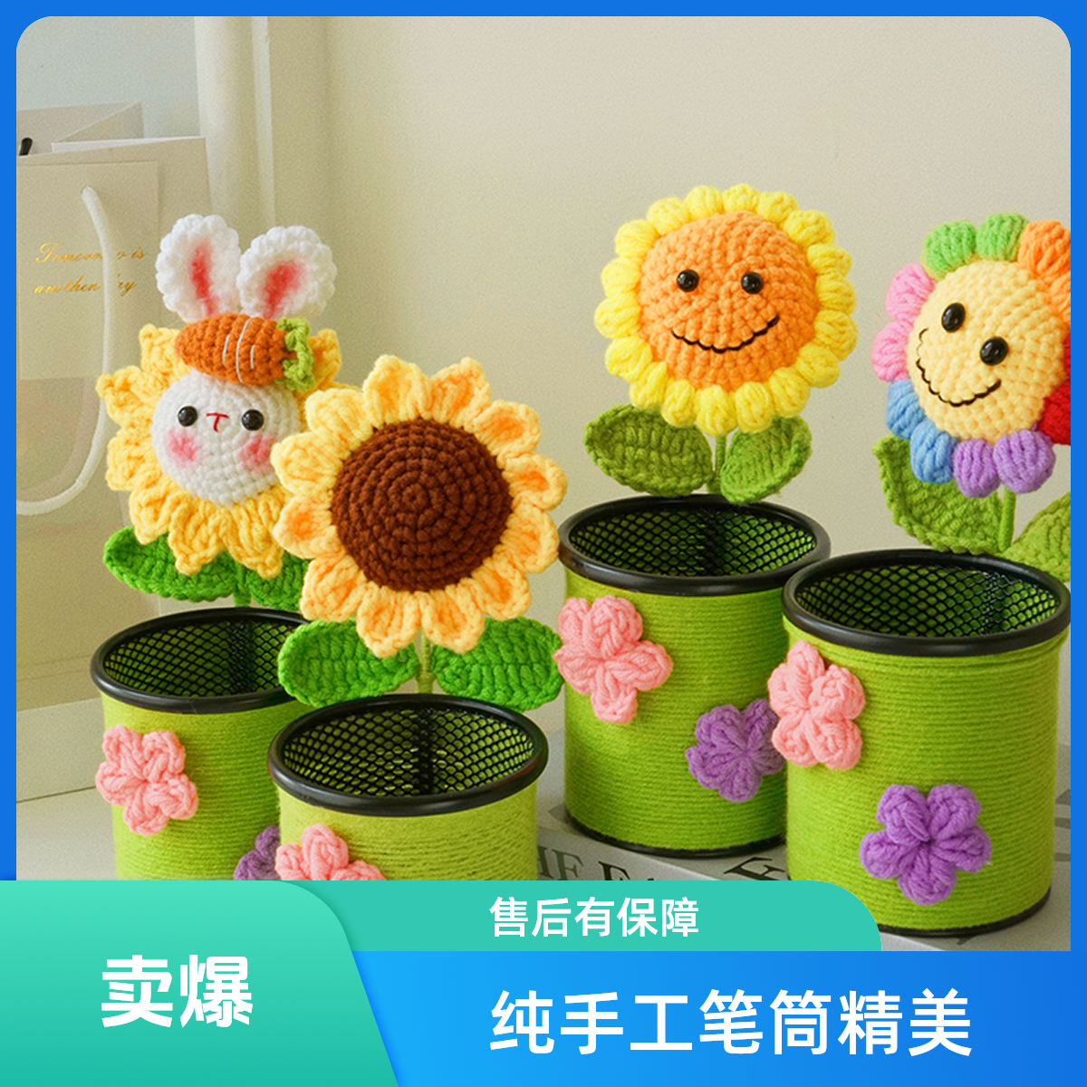 毛线编织成品向日葵花束高考毕业季教师节礼物2025年小物件新款