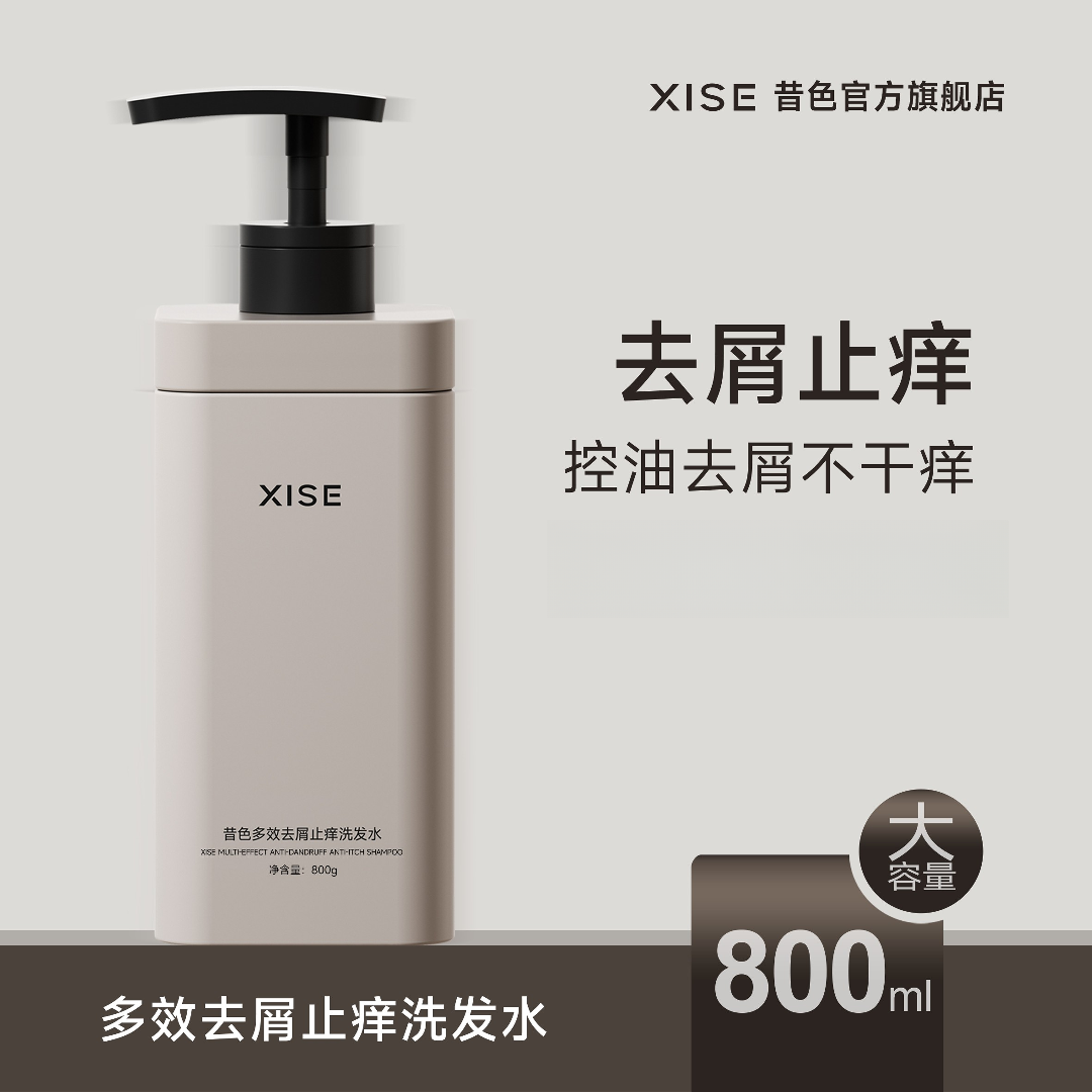 【笑笑专属】洗发水多效去屑止痒持久留香清爽大容量丝滑柔顺家庭装