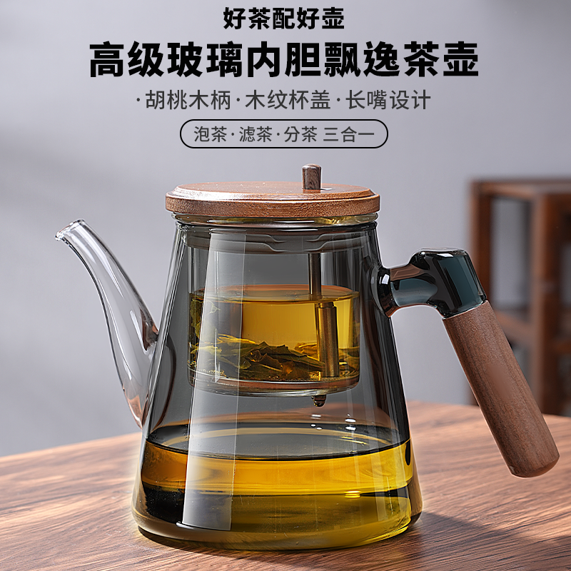 茶壶泡茶家用茶壶2025新款大容量加厚侘寂风茶器玻璃茶壶茶具套装