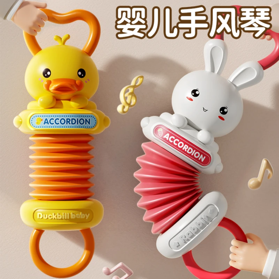 婴儿玩具音乐迷你风琴儿童手拉琴益智新生宝宝0-3岁启蒙早教6礼物