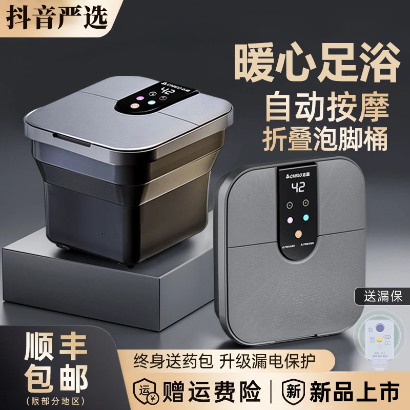 抖音热销可折叠泡脚桶智能全自动足浴盆家用电动按摩恒温泡脚盆