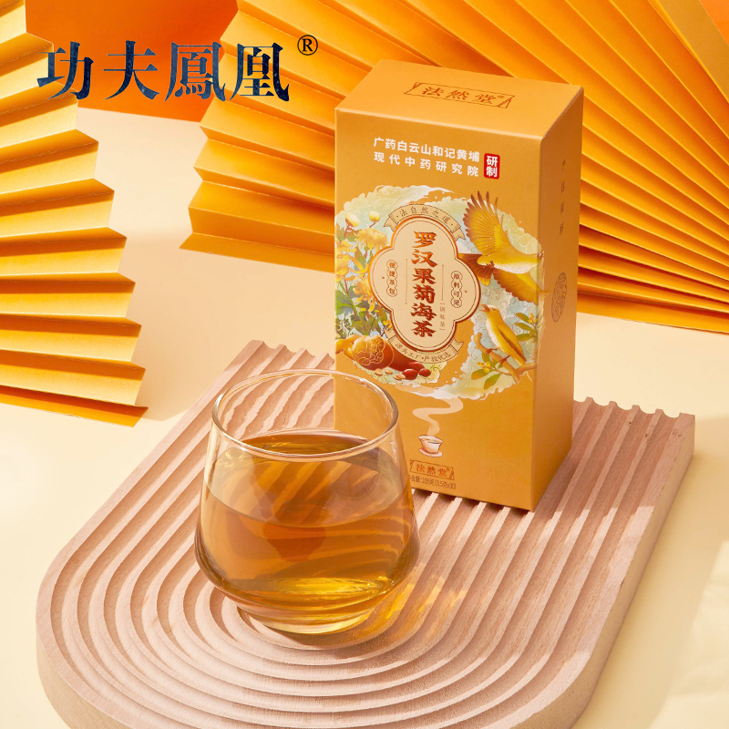 胖大海罗汉果茶菊海茶清润菊花蒲公英便携茶包调味茶独立茶包