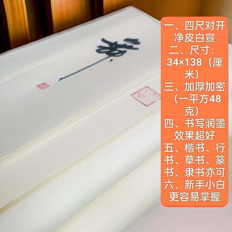 《墨上花开》初级小白作品练习纸 加厚四尺书写标准篆书