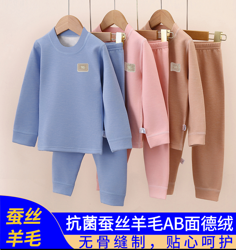 儿童羊毛蚕丝内衣亲子套装秋冬大童保暖套柔软舒适打底