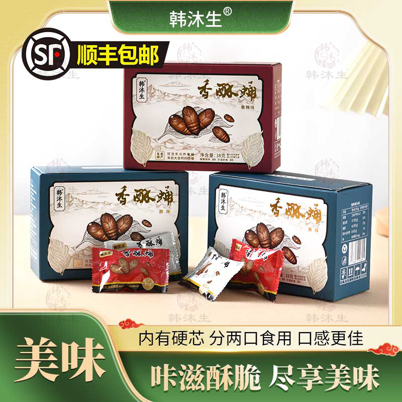 韩沐生香酥即食蛹东北特产柞蚕蛹网红零食香神器零食开袋香酥蚕蛹