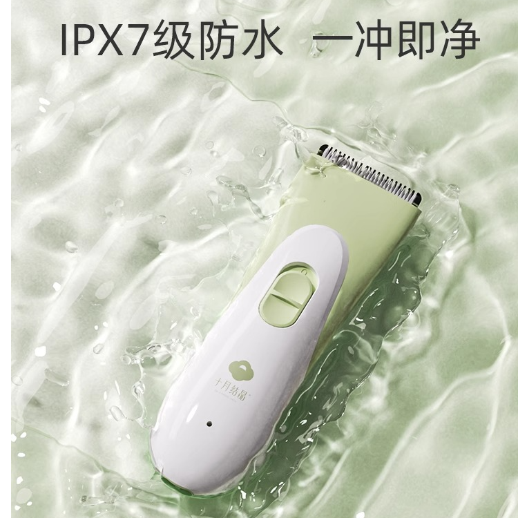 十月结晶婴儿理发器儿童新生宝宝可用静音剪头神器剃胎毛电推子