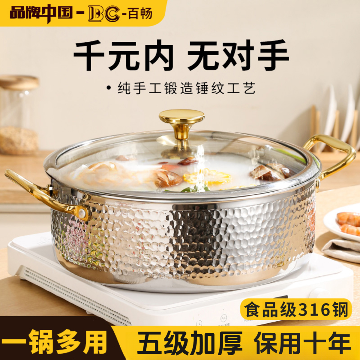 品牌加厚316不锈钢鸳鸯锅火锅家用锅具电磁炉专用2025新款火锅盆