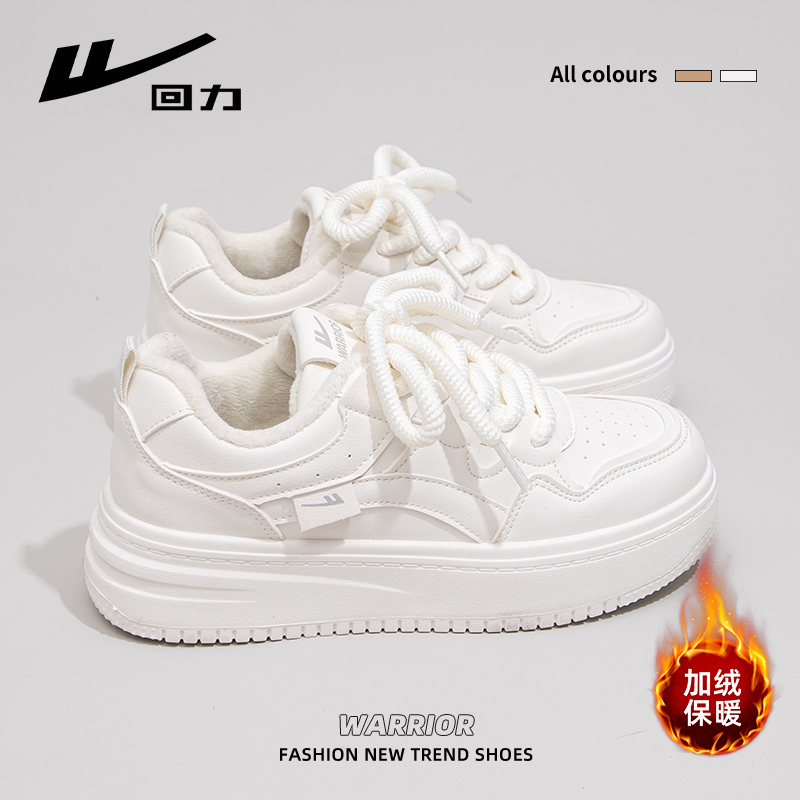 回力冬季加绒小白鞋女2025新款增高厚底保暖二棉鞋休闲百搭运动鞋