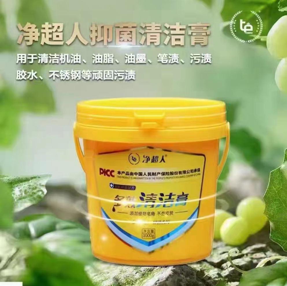 【净超人】抑菌家用多功能肤净多效清洁膏强力去污渍洗衣洁物多用途