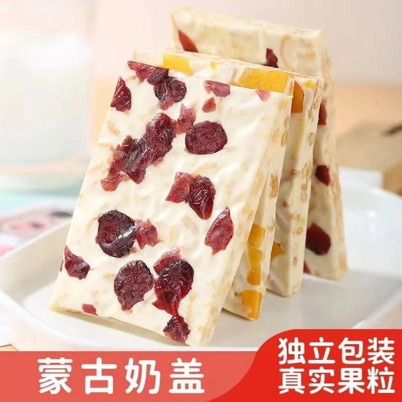 大奶盖内蒙特产奶酪奶块休闲儿童零食网红奶制品千层奶皮千层奶盖