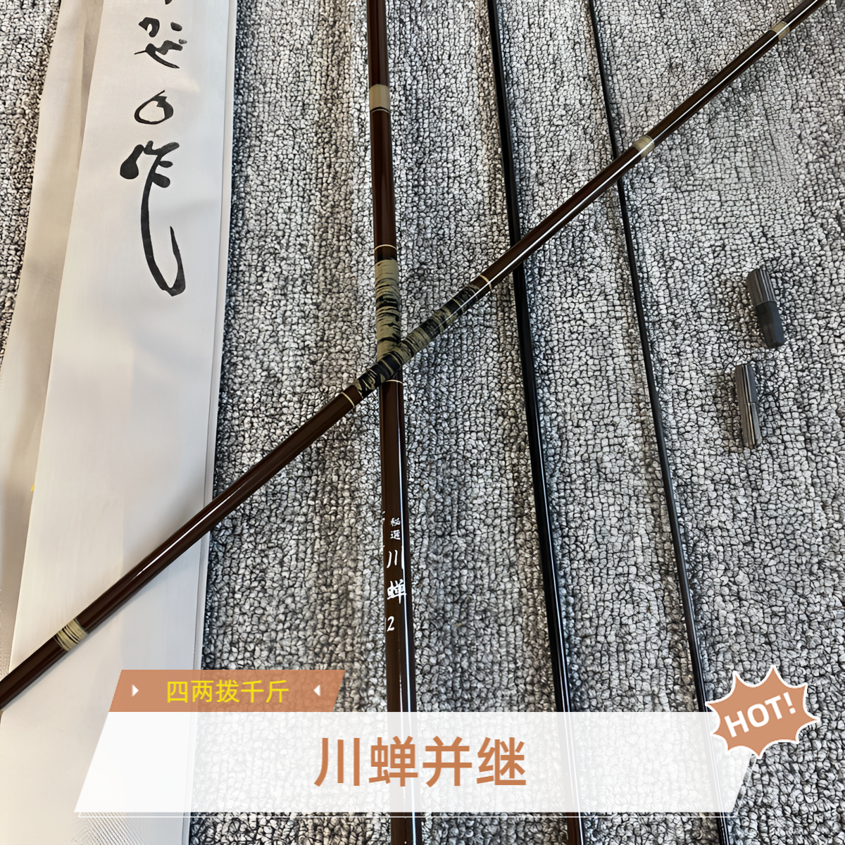 川蝉并继高碳竿超轻插节溪流竿28调偏37鲫鱼竿休闲野钓轻量小物竿