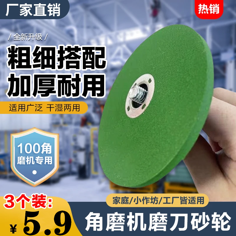 【超值3个】角磨机磨刀砂轮磨菜刀磨光片耐磨精细菜刀磨抛光