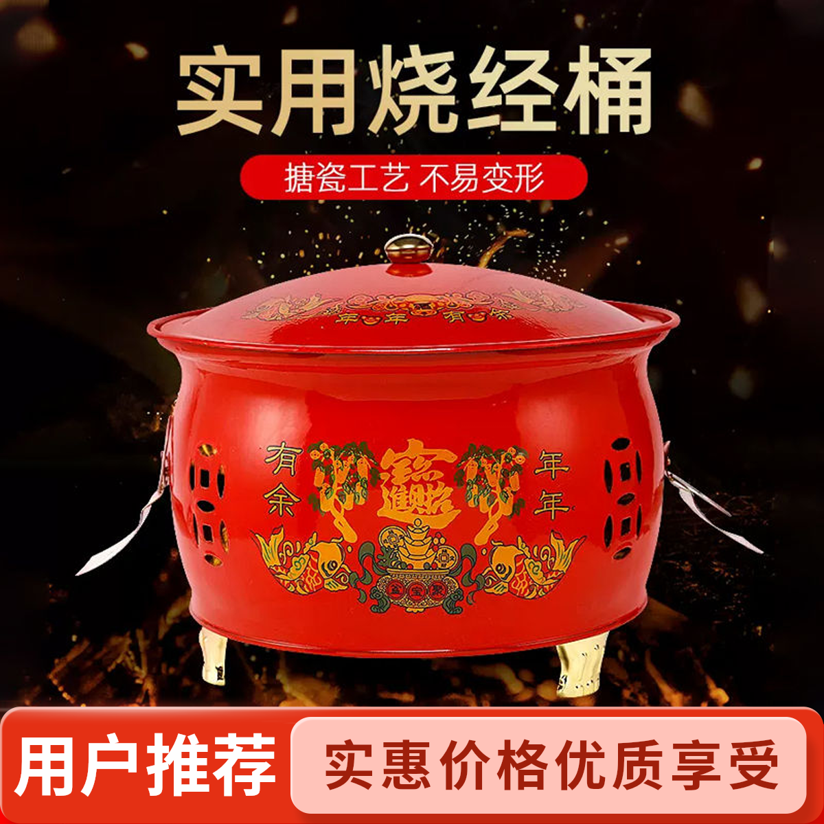 红钢聚宝盆烧金桶家用加厚烧不黑不变色供佛礼佛焚烧炉化金化宝桶
