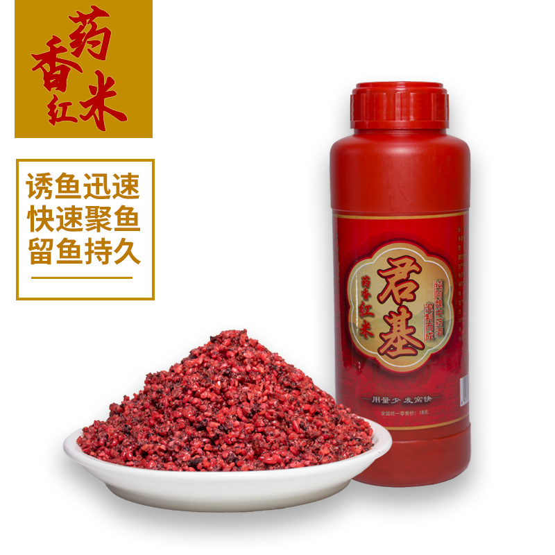 【小惠同款】君基红米野钓打窝酒米药香聚鱼诱鱼效果好鲫鱼鲤鱼窝料