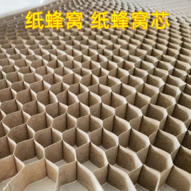 蜂窝纸不锈钢防盗门填充物纸条室内门网格纸芯隔层家具瓦楞纸定制