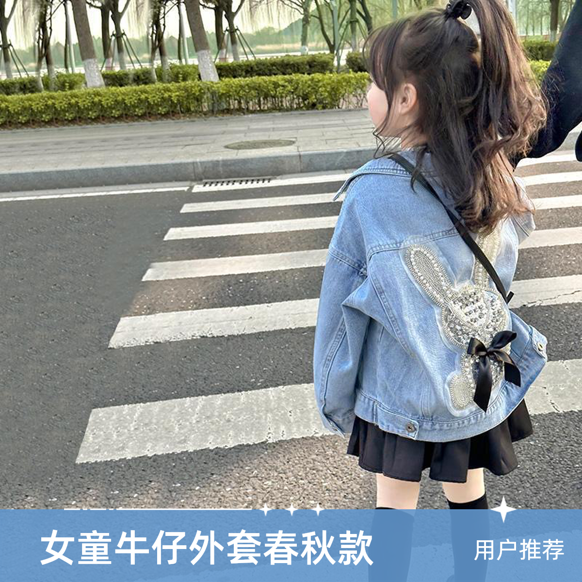 女童牛仔外套春秋款2025新款洋气镶钻可爱兔子儿童韩版时髦上衣