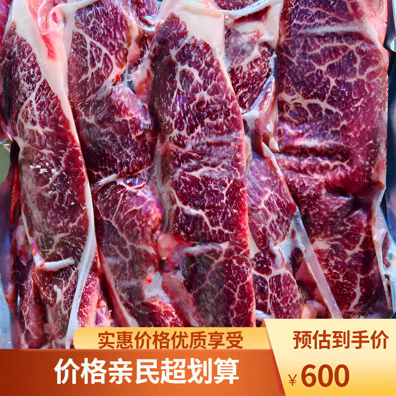 原切牛排延边生态散养黄牛上脑原切牛排 真空包装 航空冷链包邮