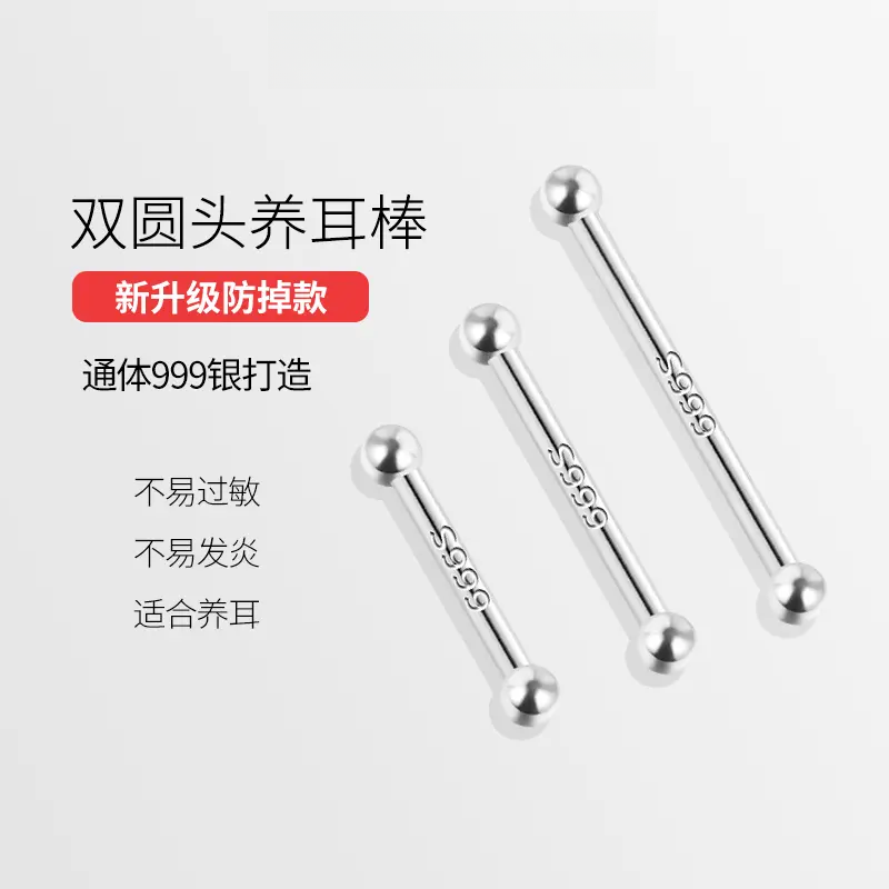 足银耳饰 999纯银耳棒圆头耳钉女养耳洞免摘小耳环耳骨钉豆豆耳饰