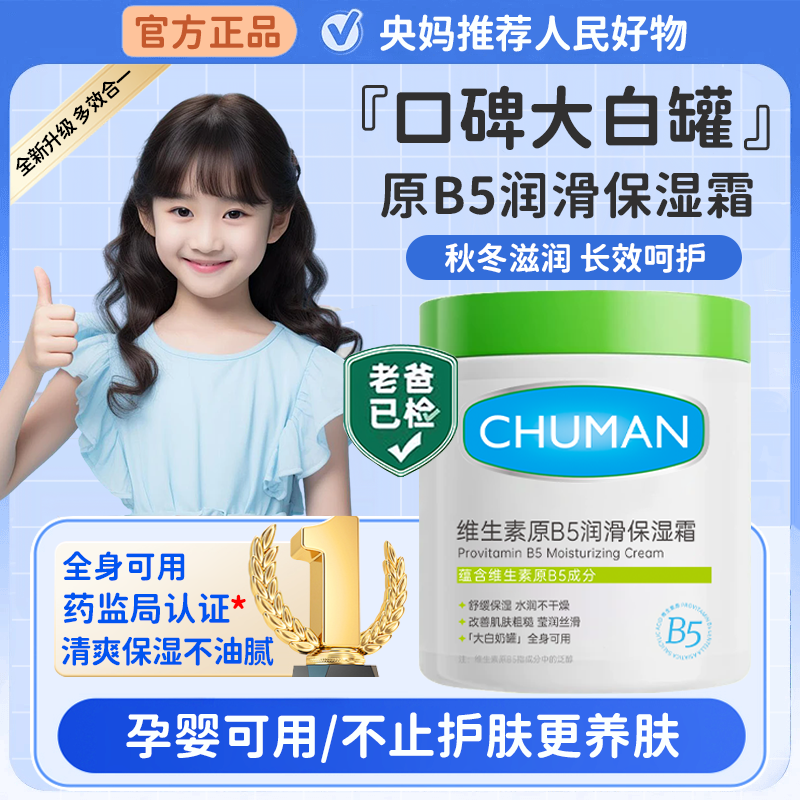 【央选好物旗舰店】大白罐身体乳保湿霜补水滋润留香防脱皮母婴可用